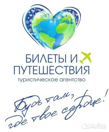 Авиабилеты : Москва-Сочи,Мин.Воды,Благовещенск