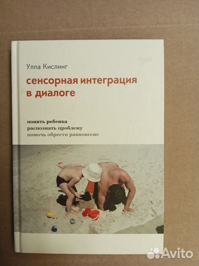 Детская психология