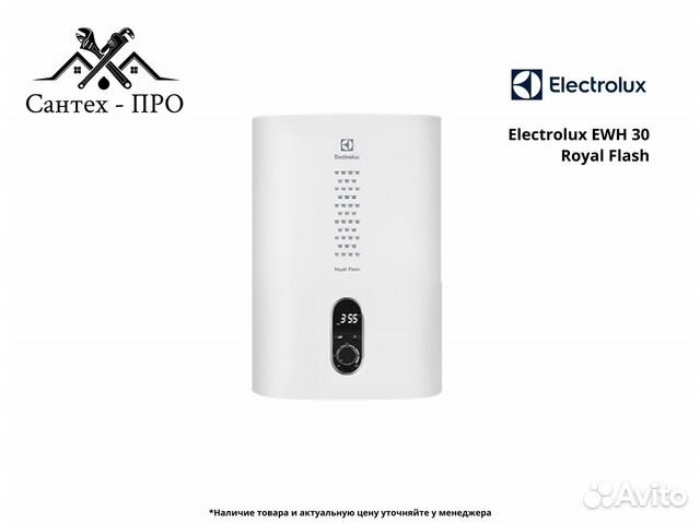 Водонагреватель Electrolux Royal Flash 30 литров