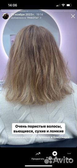 Холодное восстановление и лечение волос