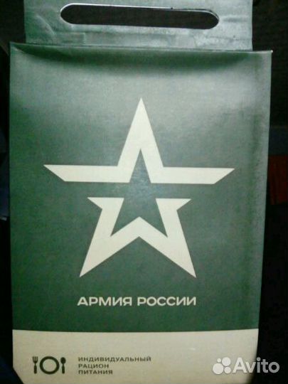 Ирп Сухой паек