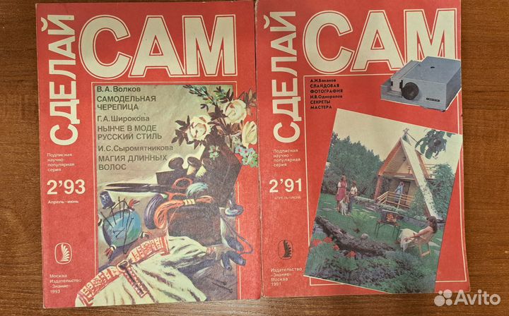 Журналы сделай сам