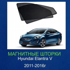 Шторки Hyundai Elantra Хендай Элантра 5 2011-2016г