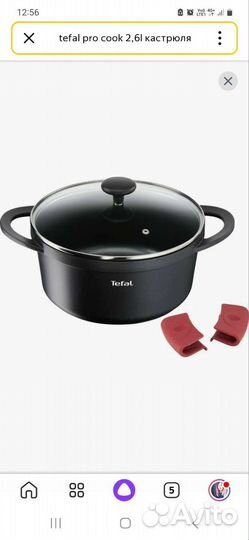 Кастрюля Tefal Pro Cook 2,6l новая