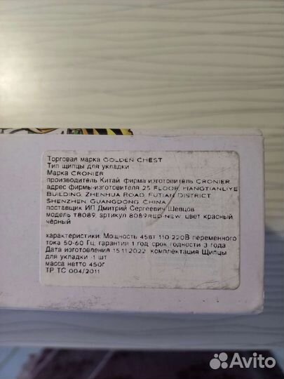 Выпрямитель для волос новый