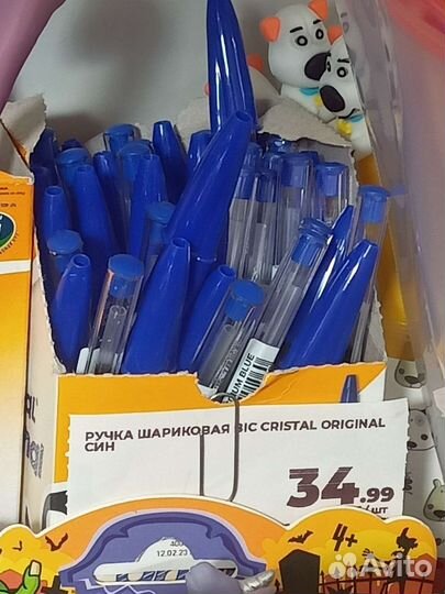 Ручка шариковая синяя