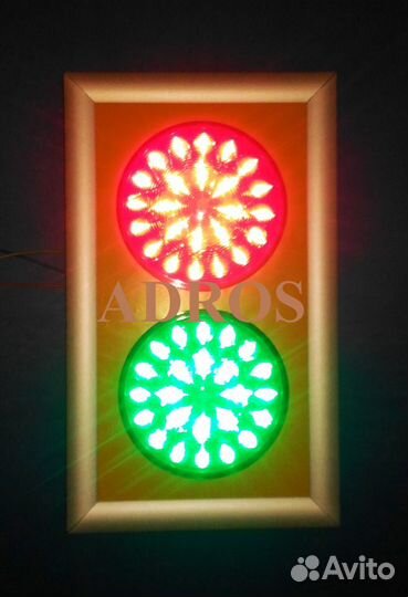 Светофор светодиодный двухцветный 110мм