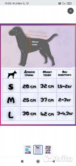 Кофта для кота или собаки