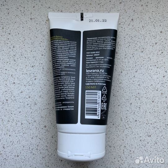 Гель для бритья мужской Levrana