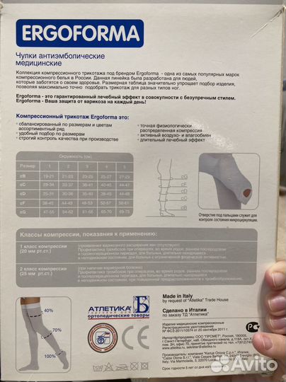 Чулки антиэмболические компрессионные