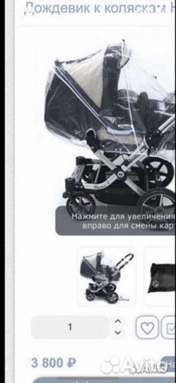 Коляска 3в1 германия.Бесплатно стул и т д