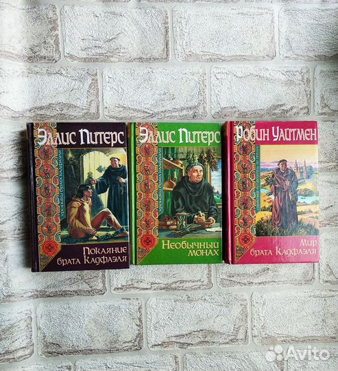 Книги. Исторический детектив