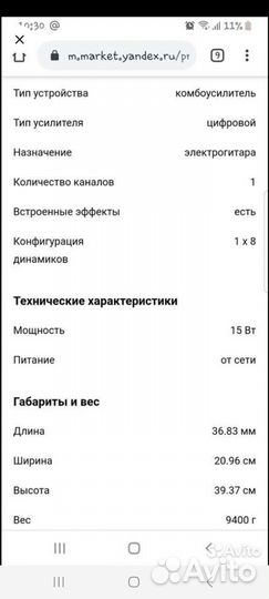 Электрогитара с комбиком