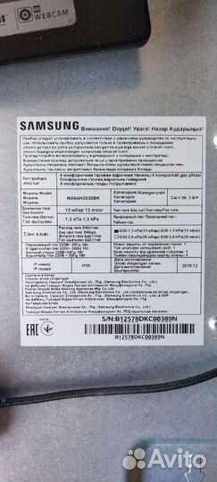 Газовая панель