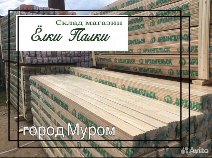 Имитация бруса, Доска пола,Блок хаус,Штиль,Планкен