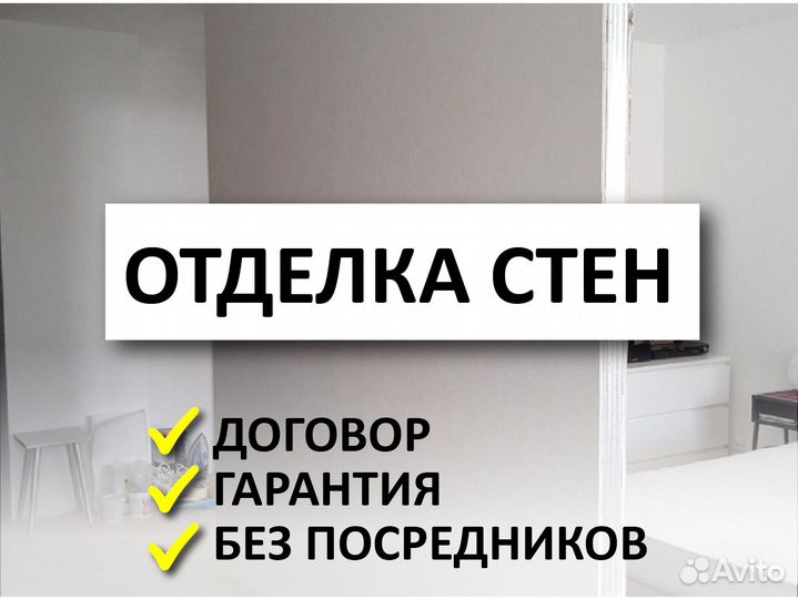 Отделка стен выравнивание. Электрика под ключ