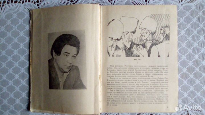 Книга,Час двуликого,Евгений Чебалин