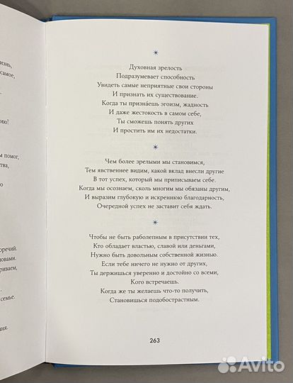 Книга по психологии 