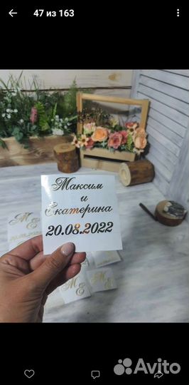 Наклейка на бутылки/бокалы/свечи/казна