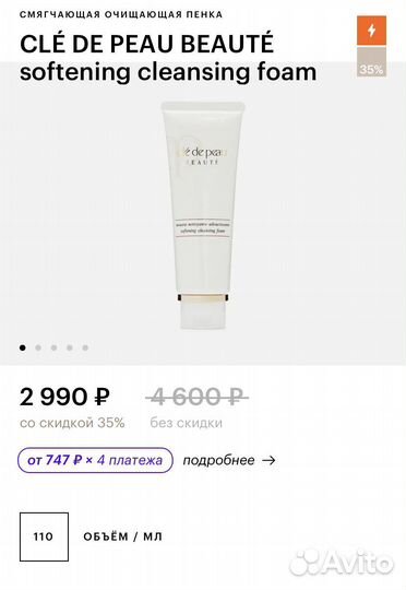 Пенка для умывания