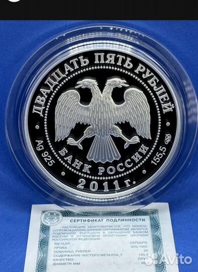 Серебро, золото, 25 р