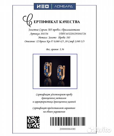 Золотые Серьги 585 пробы с бриллиантами. Рассрочка