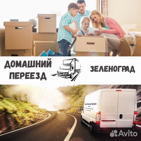 Грузоперевозки переезд межгород