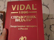 Спр�авочник Видаль лекарственные препараты России