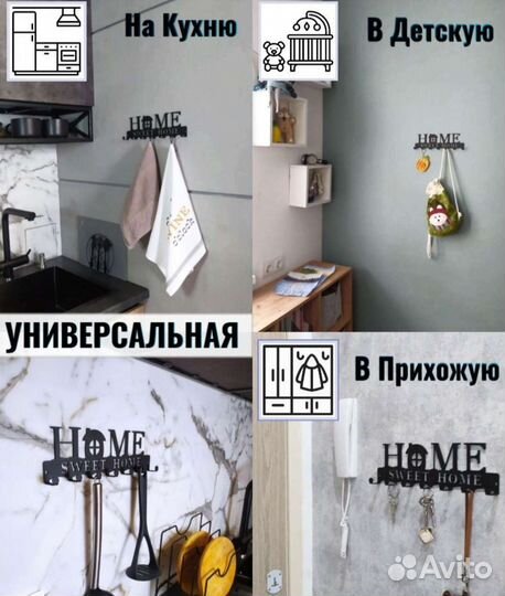 Вешалка для вещей и ключей