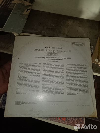 П.чайковский Симфония № 3 ре мажор