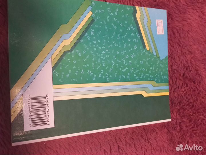 Учебник математика 5 класс мерзляк