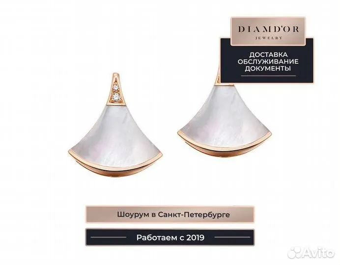 Bvlgari серьги divas' dream, перламутр