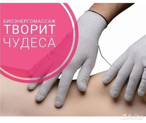 Биоэнерго массаж. Готовый бизнес