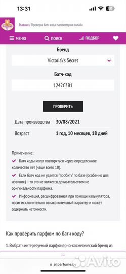 Лосьон для тела victoria secret