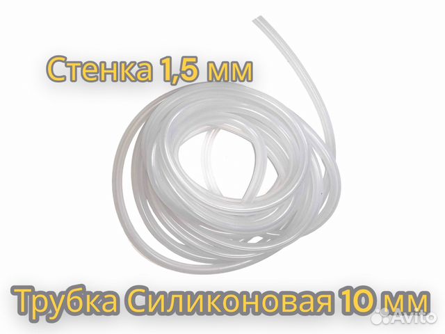 Трубка силиконовая диаметр 10х1,5 мм, метр