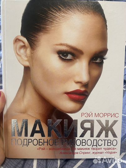 Макияж Рэй Моррис