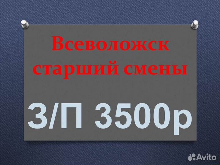 Старший смены объекта