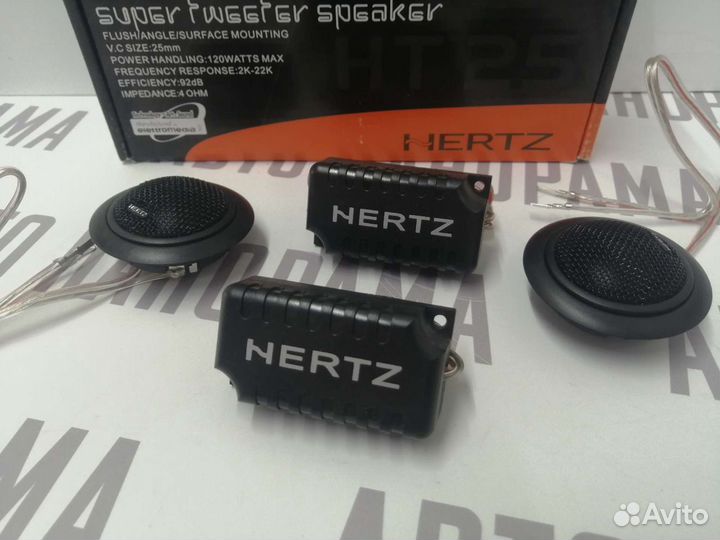 Твитеры Hertz кроссоверами