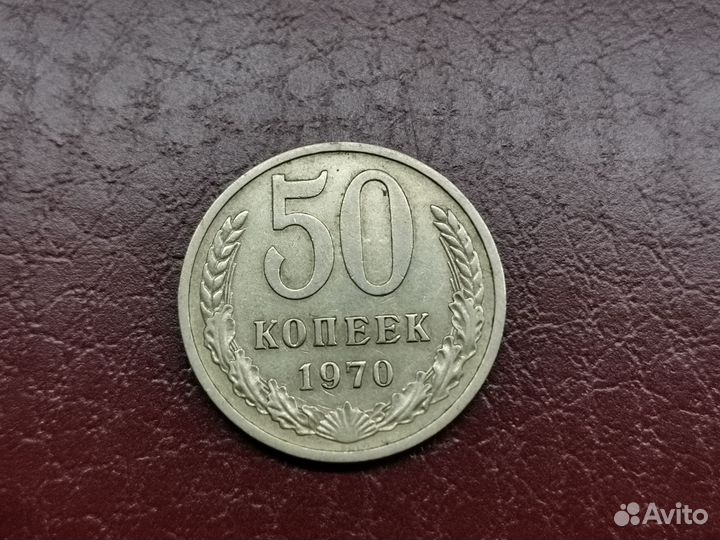 50 копеек 1970,1971, 20,5 копеек 1969,1 рубль 1980