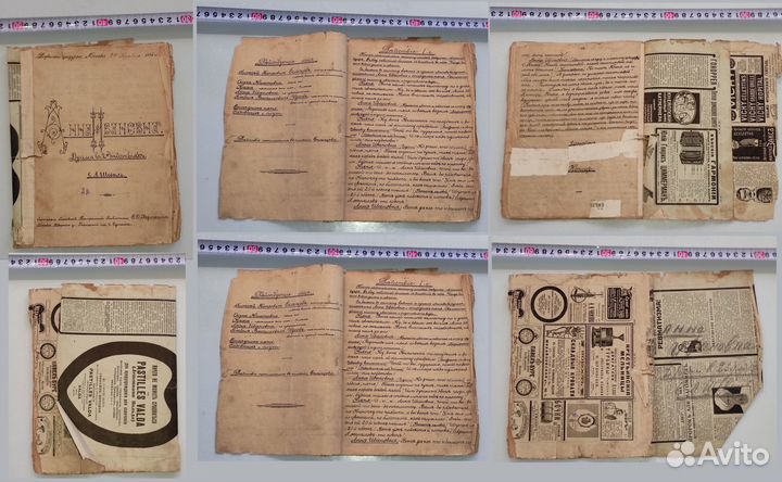 Антикварные документы. Россия до 1917 г. (№ 1)