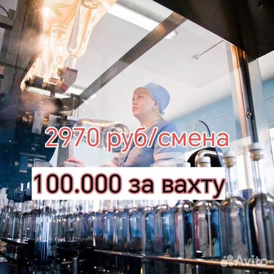 Вахта оператор линии без опыта/ жилье и питание