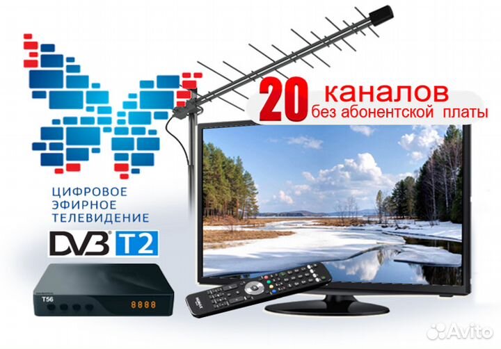 Цифровое телевидение