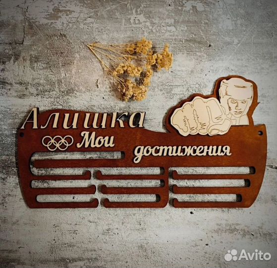 Медальница