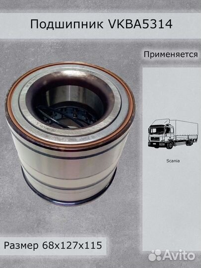 Vkba5314