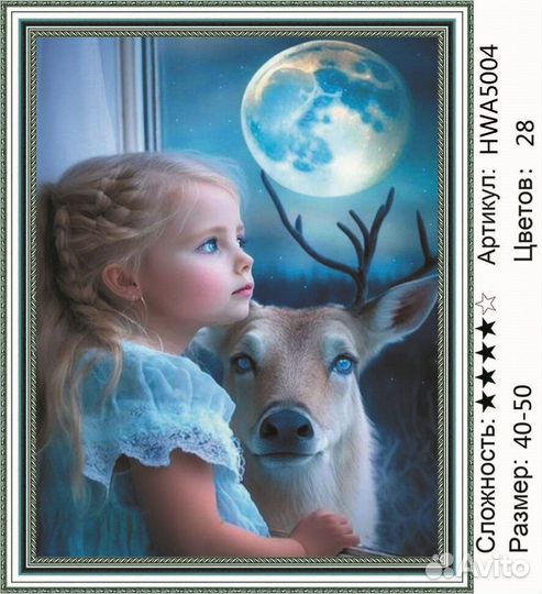 Алмазная мозаика