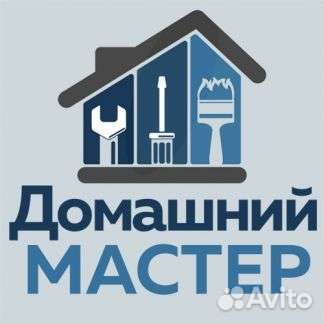 Домашний мастер