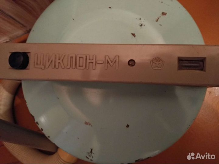 Пылесос ссср. Циклон