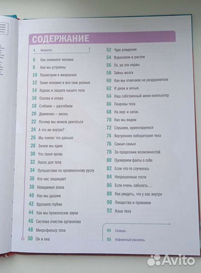 Энциклопедии