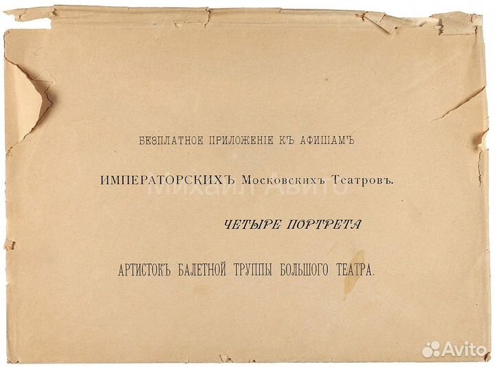 Артисты Большого и Малого театров 16 фото 19 век