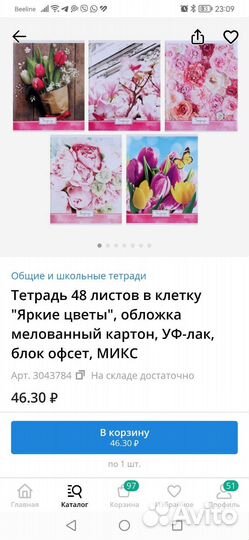 Тетрадь